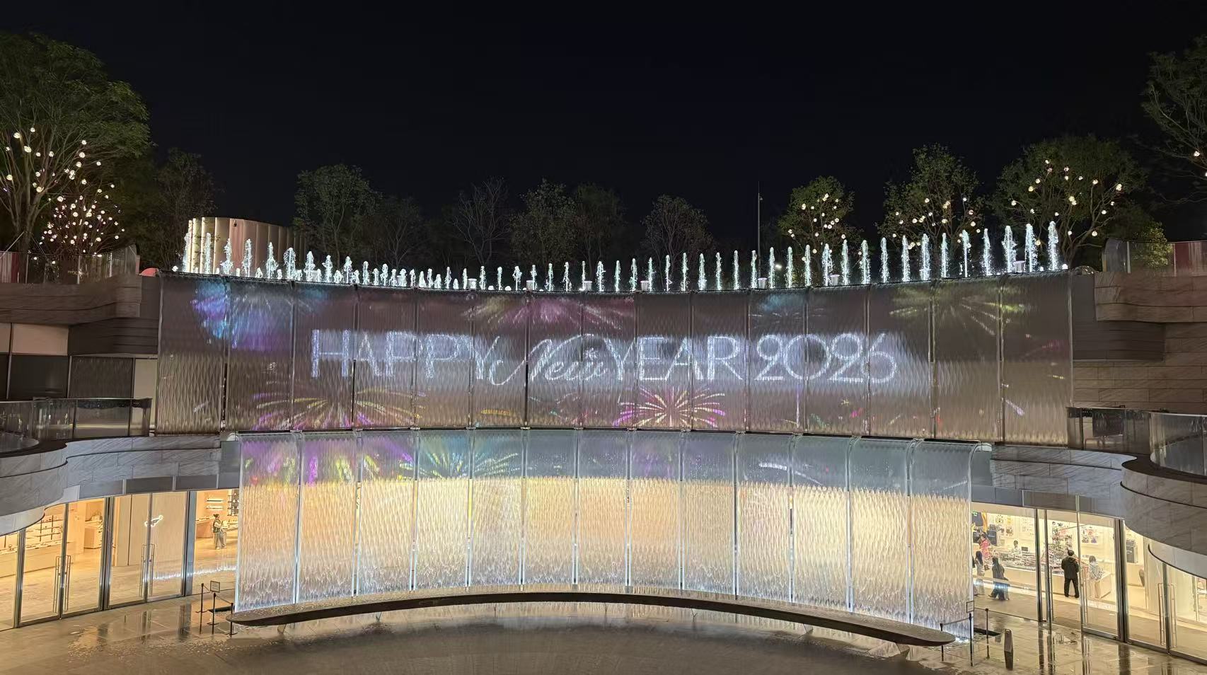 启 2026 - 向自由